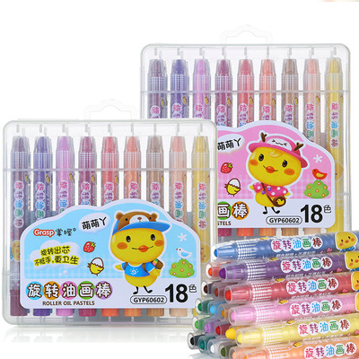 掌握18色可水洗宝宝蜡笔涂色旋转油画棒儿童画笔涂鸦笔