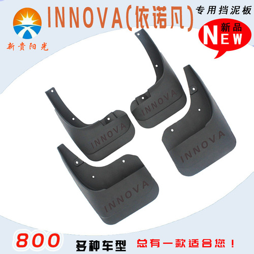 Suitable for INNOVA special mudguard leather car modification anti-splash wholesale one piece dropshipping mudguard