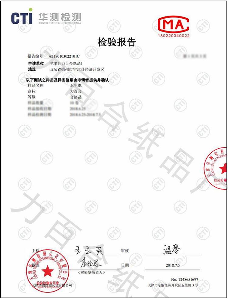 质检报告3