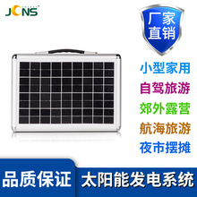 厂家供应便携式移动电源箱便携式太阳能充电系统太阳能发电系统箱