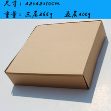 42*42*10正方形紙箱  相框畫冊電子稱快遞發貨包裝盒 瓦楞紙盒
