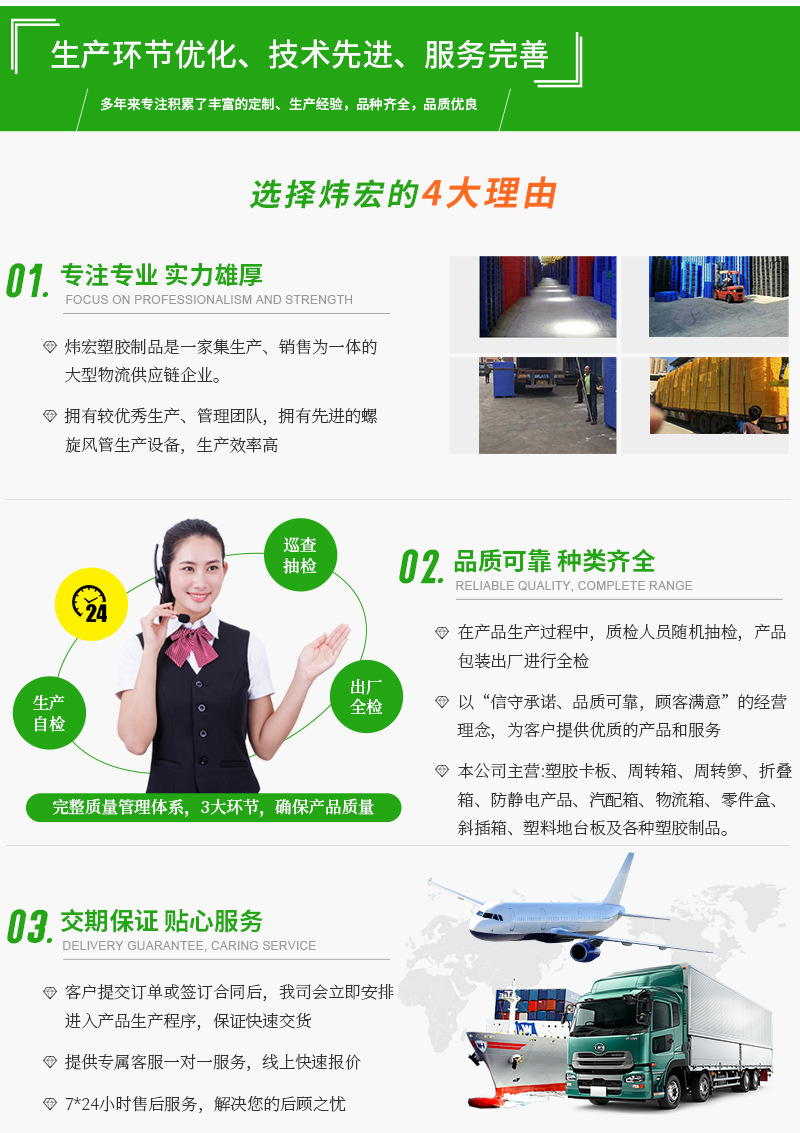 炜宏塑胶-详情页---12-3_17.jpg