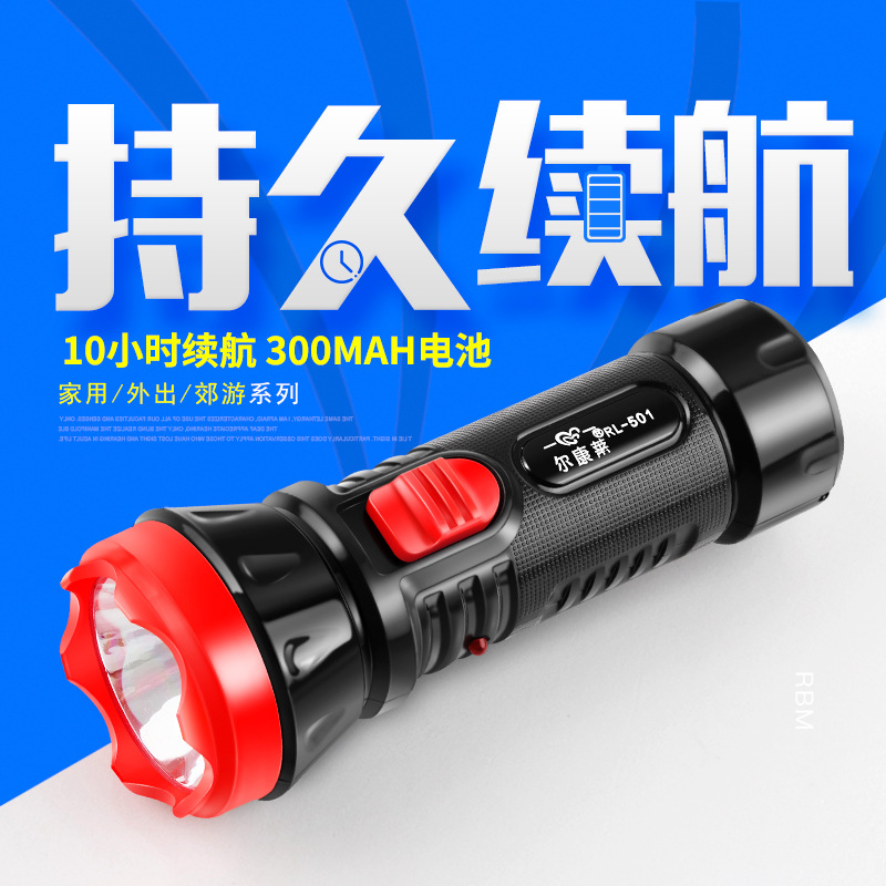 厂家直销 充电式led手电筒 手提灯应急灯家用户外随身电筒现货|ru