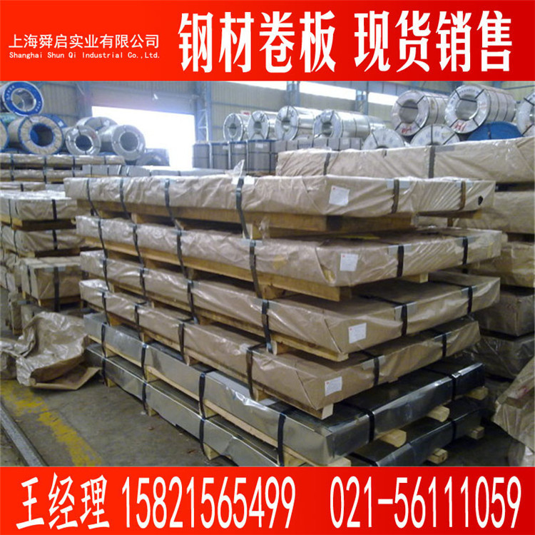 宝钢电镀锌 电镀锌磷化卷 SECC-P电镀锌板