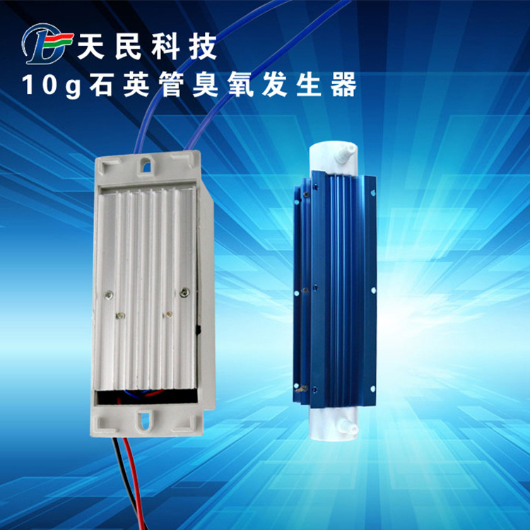 优质供应10g水处理杀菌消毒设备 臭氧消毒机配件 臭氧发生器配件|ms