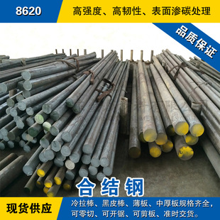 8620�A� �Ͻ�䓰� �B̼䓈A�� ����SAE/AISI/ASTM�Ͻ�Y��䓲���