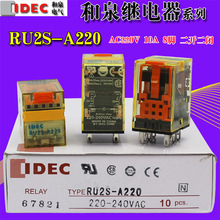 idec 和泉继电器 RU2S-A220 AC220V