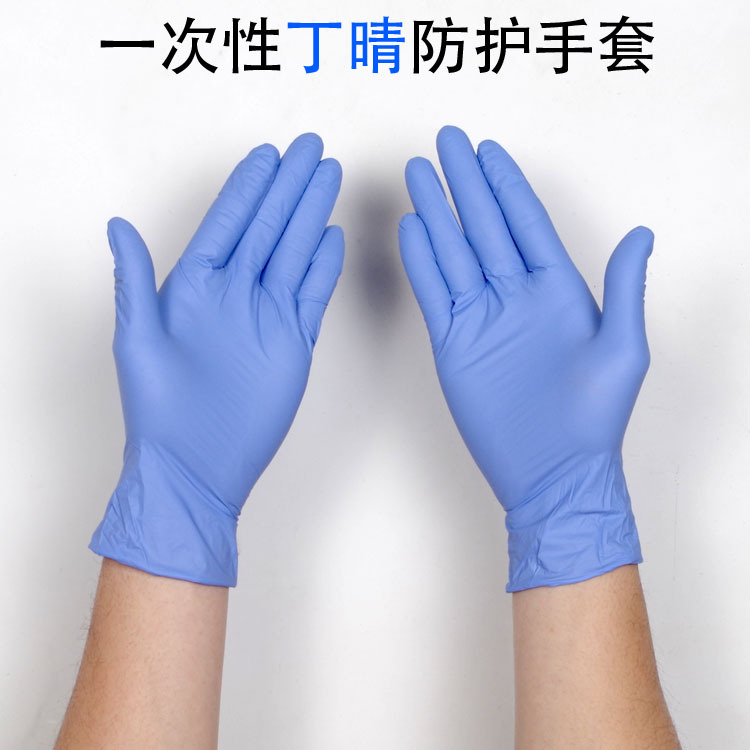 一次性丁晴手套 无粉防油耐酸碱园艺油漆工业防护劳保手套批发