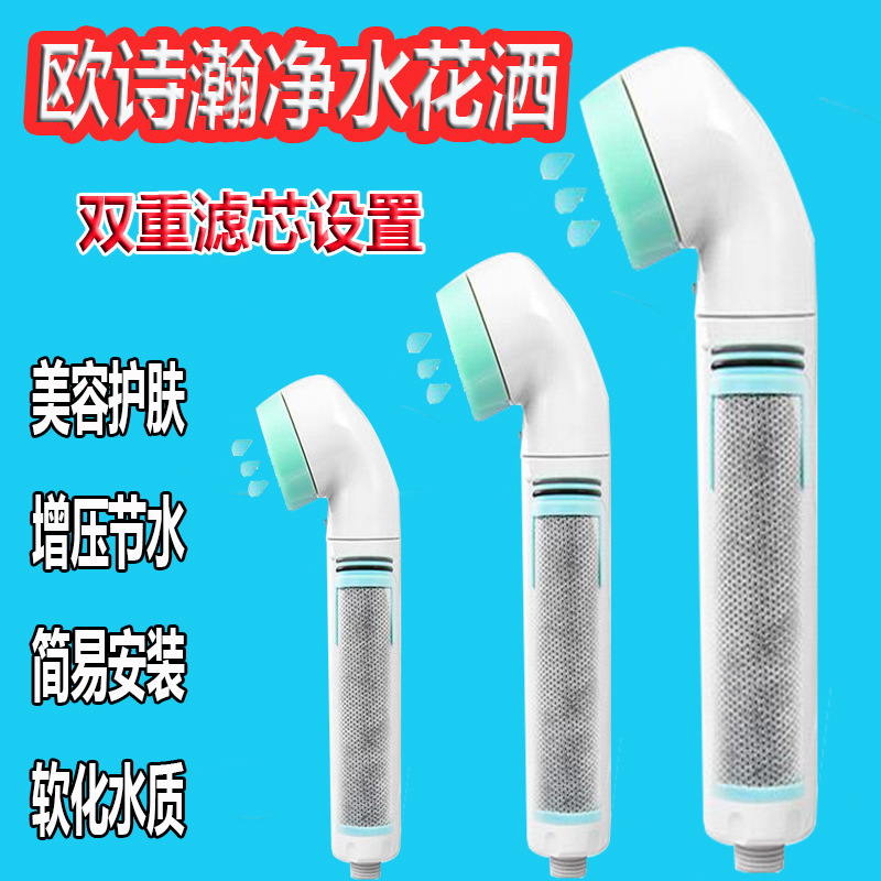 手持花洒过滤花洒增压淋浴花洒套装淋浴器喷头净水花洒喷头OEM