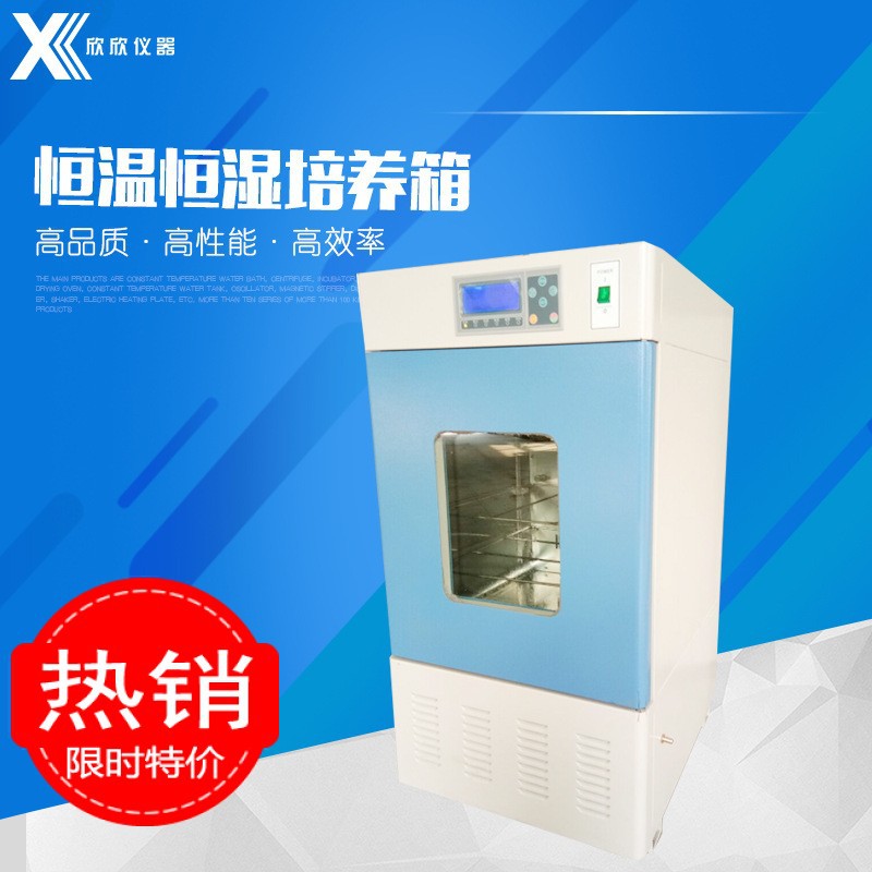 【出口品质】HSP-150恒温恒湿培养箱