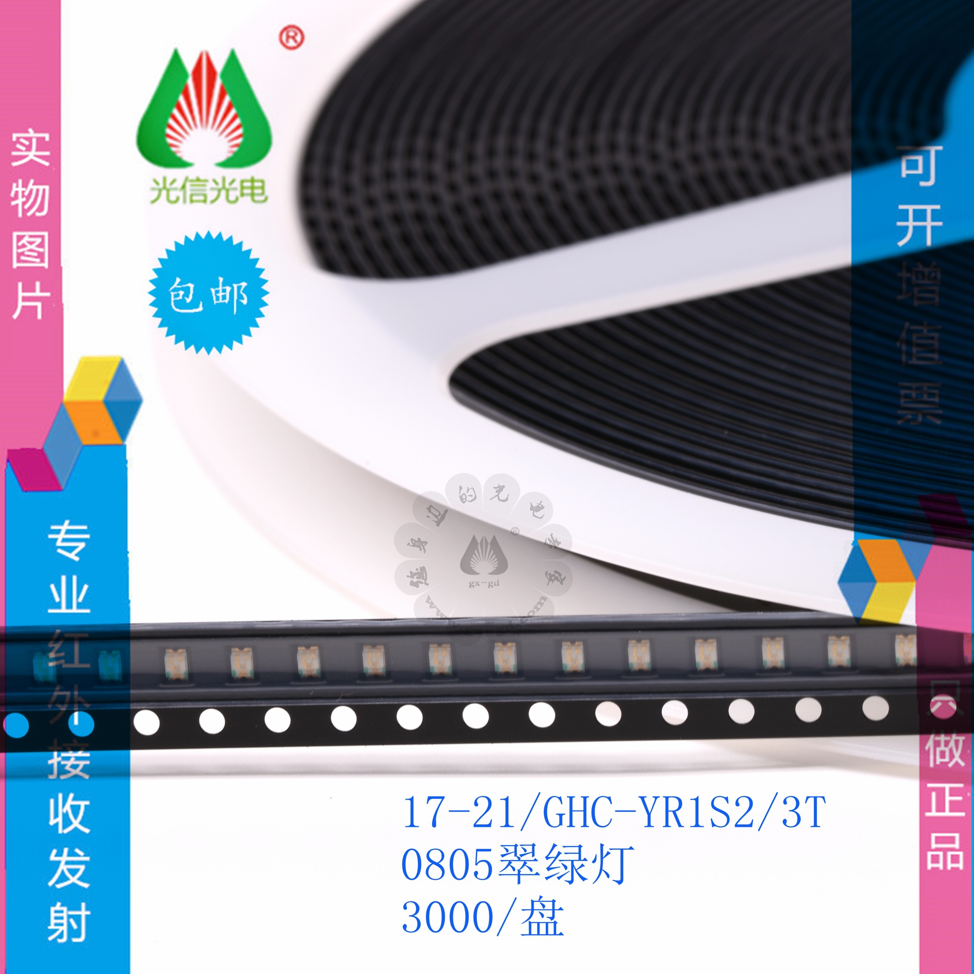 17-21/GHC-YR1S2/3T 0805翠绿灯发光二极管 贴片LED灯珠EVERLIGHT