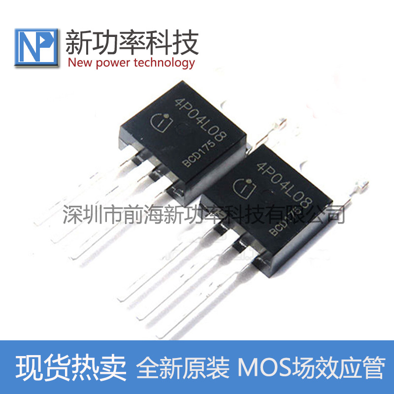 IPP80P04P4L-08 全新场效应 MOS管 P沟道 40V 80A 直插TO-220