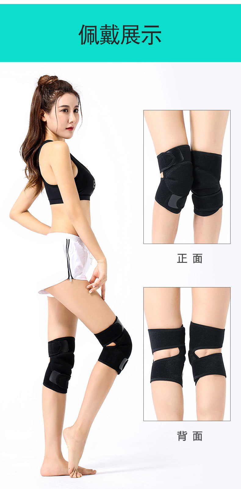 压磁护膝_10