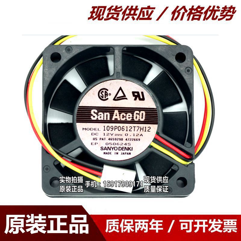 原装 三洋 109P0612T7H12 6015 12V 0.12A 6厘米散热风扇