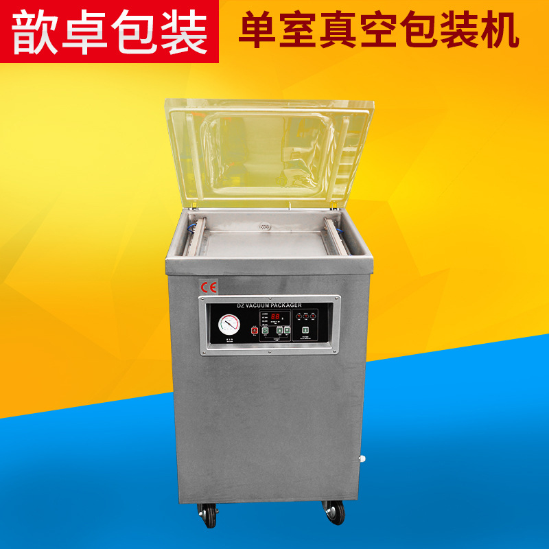 供应单室真空包装机  商用真空封口机  食品机械 厂家供应