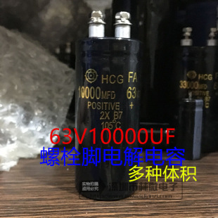 ���˨�_�����63V10000UF 10000MFD63VDC �V�����l �w�e����