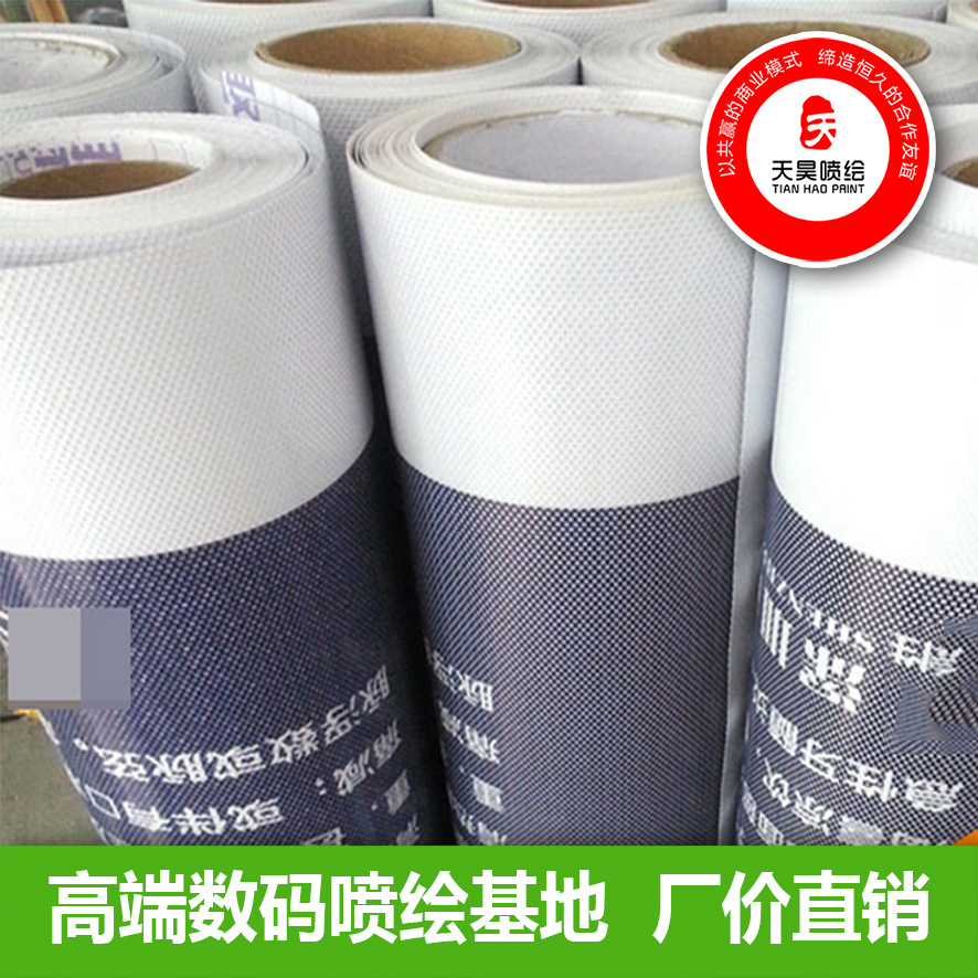 单透车贴 彩白彩玻璃贴 地板贴 T牌广告画 围档广告网格布表面处