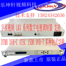 出口美洲 日本 欧洲中东地区数字电视 ISDB-T ASCT DVB-T调制器