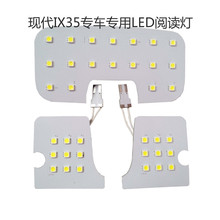 适用现代IX35阅读灯专用改装超亮室内灯LED车顶灯氛围灯厂家批发