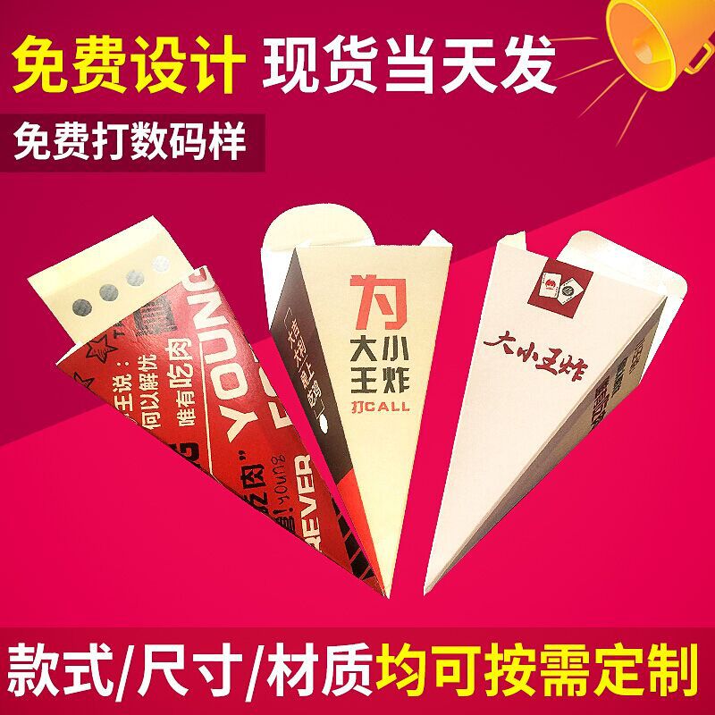 工厂批发食品鸡排盒厂家直供食品包装折叠纸盒鸡块鸡翅盒子