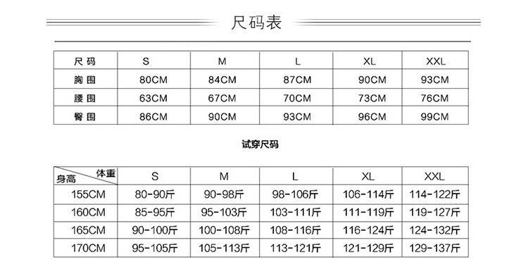 古曼琪尺码表