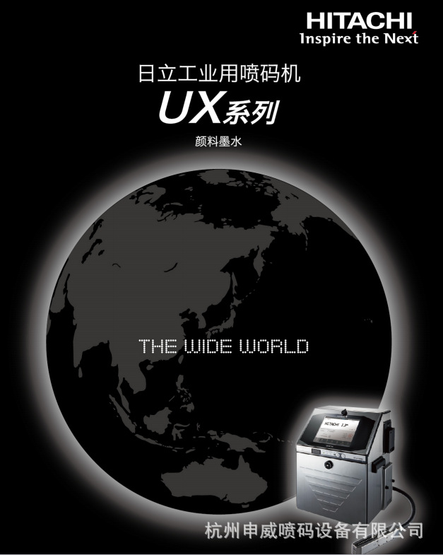 UX颜料型喷码机