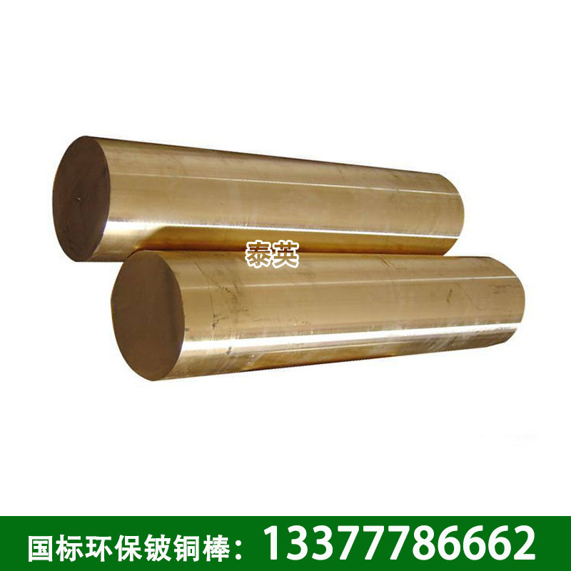 厂家供应锻制铍铜棒 c17200模具镶嵌件用铜棒 量大优惠