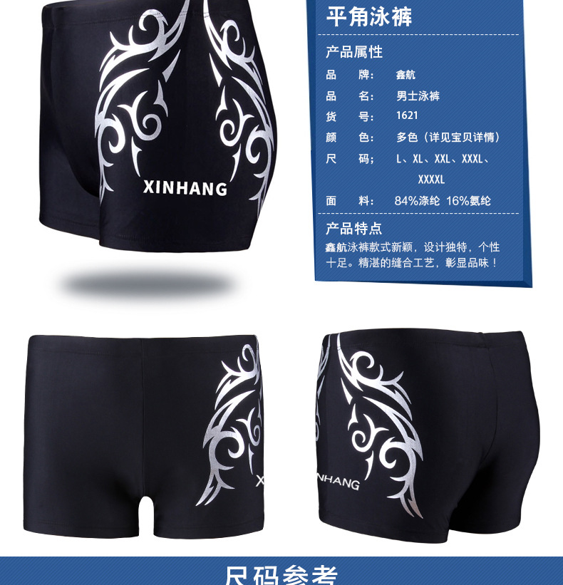 短泳裤_05.jpg