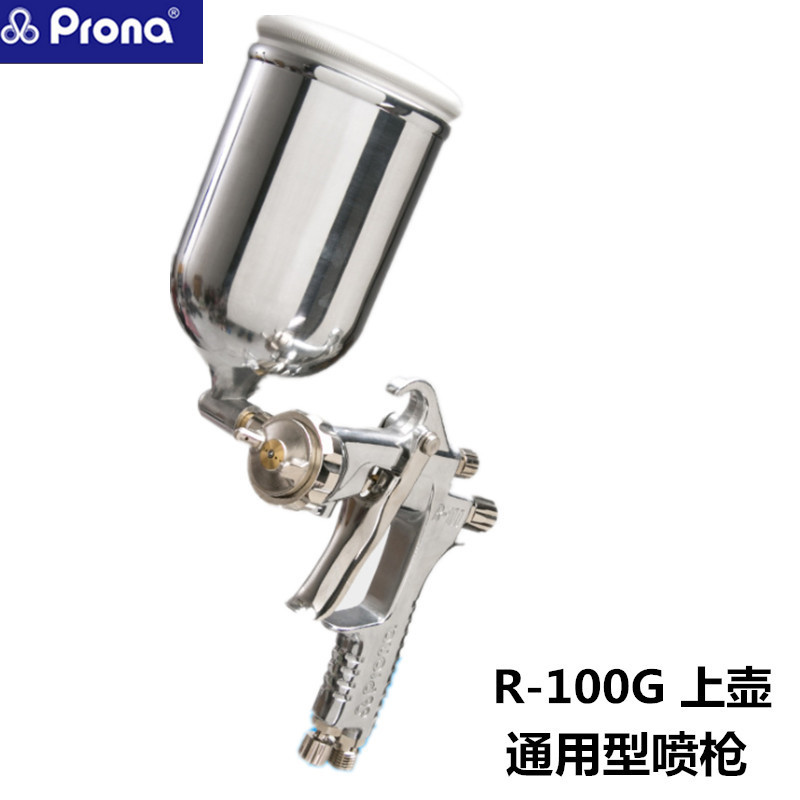 宝丽喷枪R-100水涂料气动喷枪家具汽车上壶油喷漆枪R-100P压送式