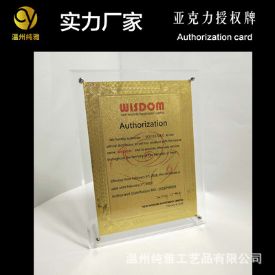 廠家直銷亞克力獎牌定制定做木質證書代理加盟木托授權牌牌匾