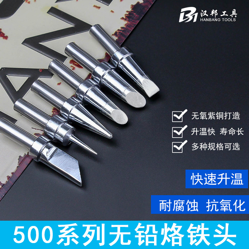 High-frequency welding station tip 205H lead-free soldering tip 500 soldering iron tip pointed horseshoe beveled blade tip flat tip