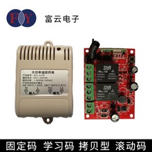 220V2路无线遥控开关  大功率水泵电机控制器 多功能控制器