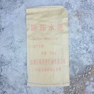 膨胀水泥 快凝快干快硬 膨胀性能稳定 供应膨胀水泥
