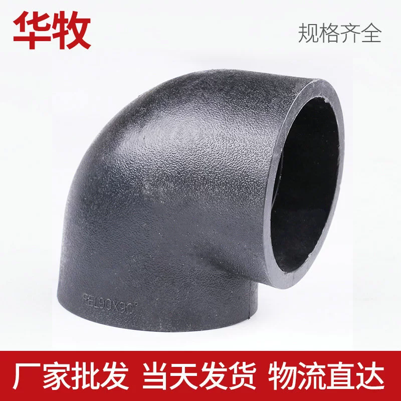 Соединительный фитинг из ПЭ, угольник 90 градусов, для труб ПЭ, тип стыковой сварки, для водоснабжения, детали для сельскохозяйственного орошения, устойчивый к высокому давлению