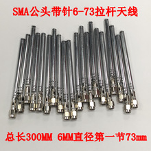 ������SMA���^��s���U�쾀FM�����C �ú�����C�쾀���L300mm