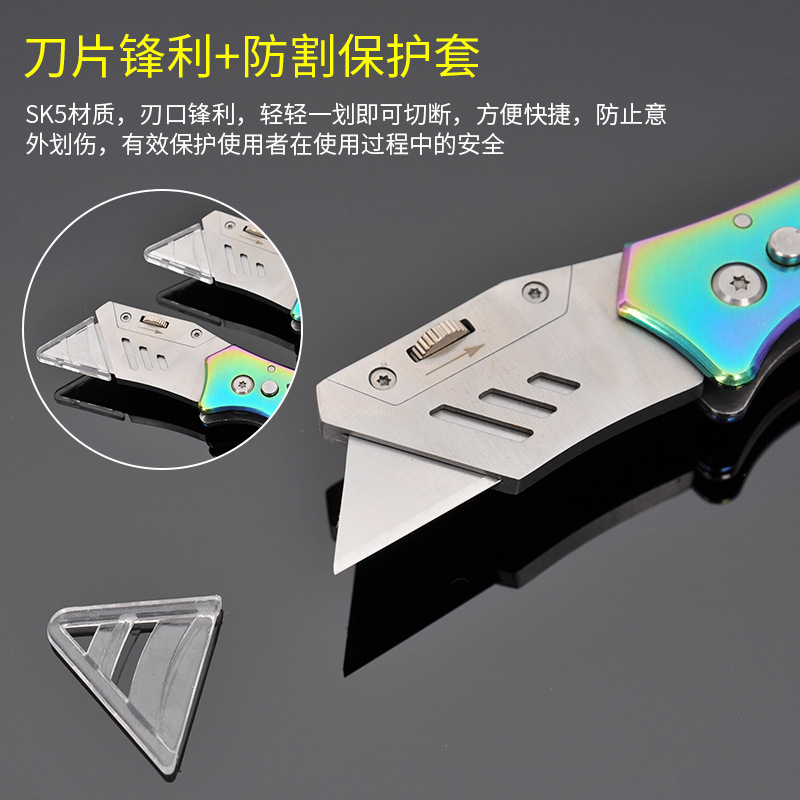 源头厂家七彩镁合金全钢折叠刀电工刀不锈钢皮革工具壁纸刀折刀