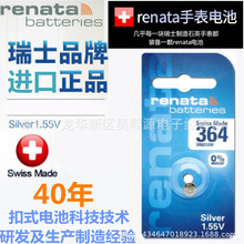 RenataʿSR621SW~늳CKֱ364164D364 L621