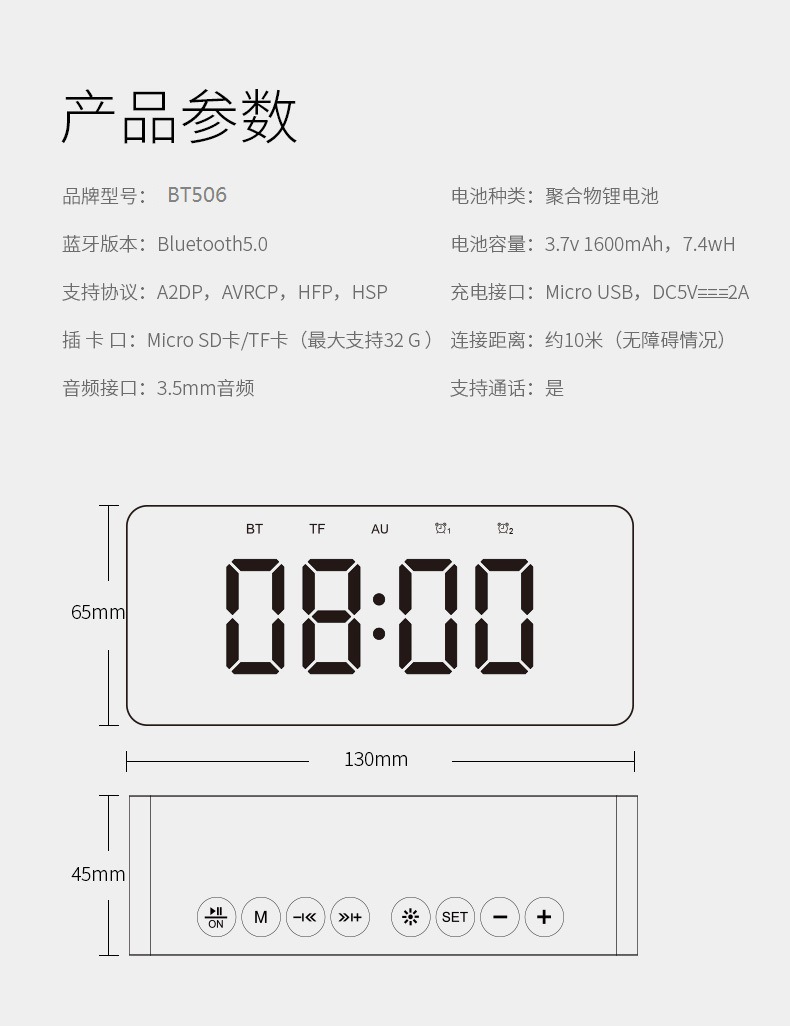 BT506 新款带时钟闹钟蓝牙音箱迷你镜面礼品插卡重低音炮小音响详情13