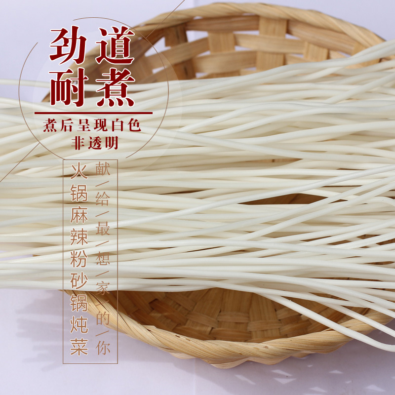 马铃薯粉条甘肃定西 土豆粉火锅麻辣烫细粉条 土豆粉5斤包邮批发