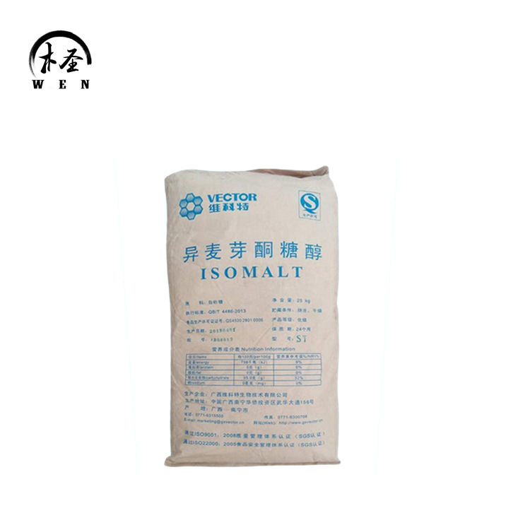 异麦芽酮糖醇 食品级  甜味剂 低热量 量大优惠 厂家直销
