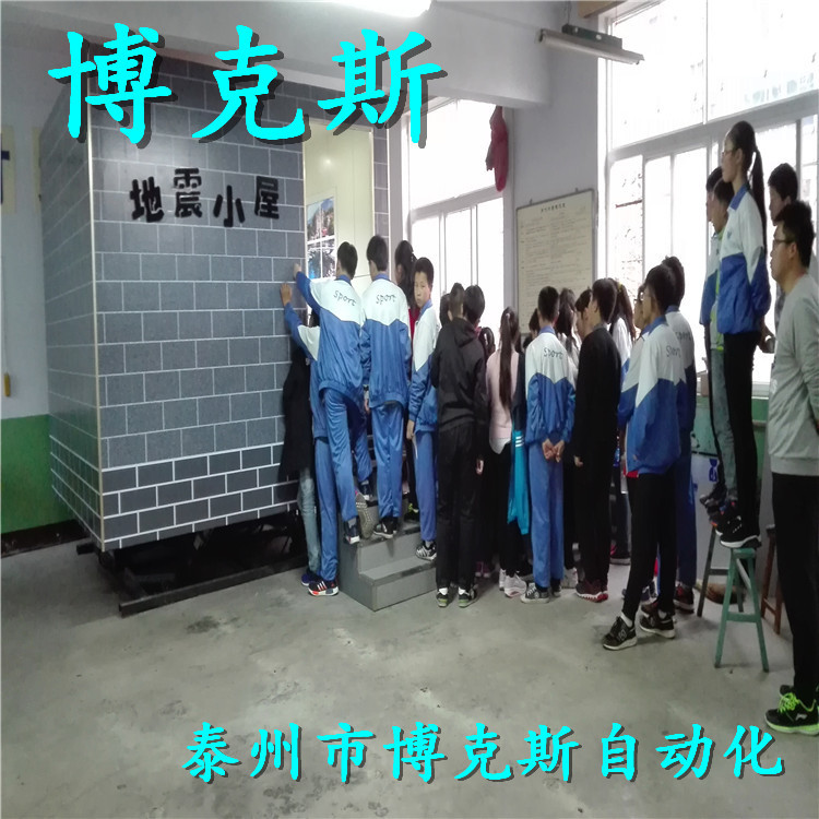地震小屋3x3米 厂家定制 地震模拟 地震体验 防震减灾 地震教育