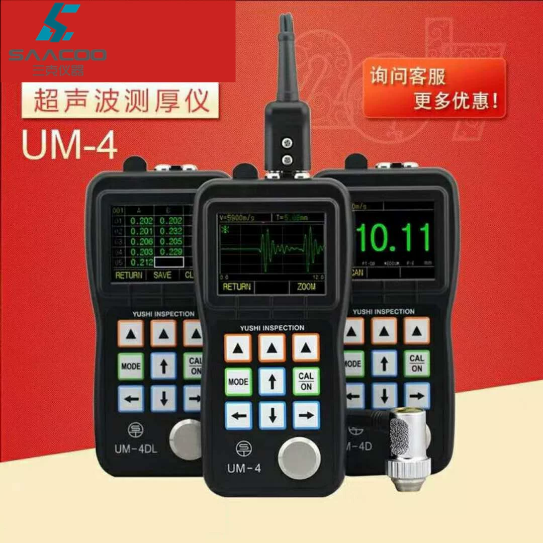 Высокая точность ультразвуковой толщиномер точность 0.001 автомобильная стальная пластина трубы Ультразвуковой толщиномер