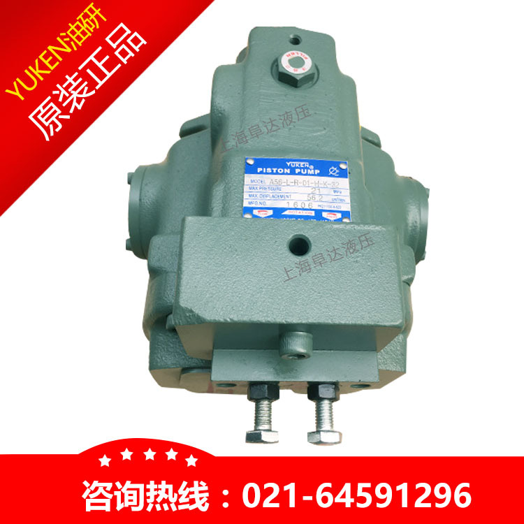 油研柱塞泵 白底圖