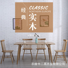 樱桃木餐桌 原创设计北欧实木白橡木黑胡桃木书桌餐桌木蜡油