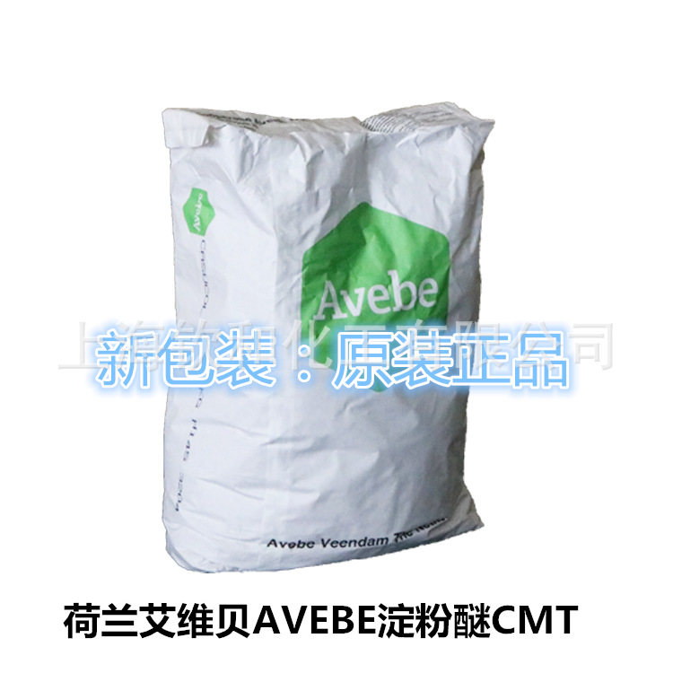 Original quality Large number of promotional Wholesale imports Holland Ai Weibei AVEBE Starch ether CMT Gypsum special
