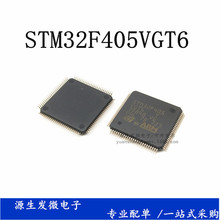 ��ƬSTM32F405VGT6 ΢������ ��Ƭ��  LQFP100