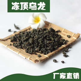 冻顶乌龙奶茶饮品店专用原料茶贡茶奶盖茶底冻顶乌龙茶叶500g散装