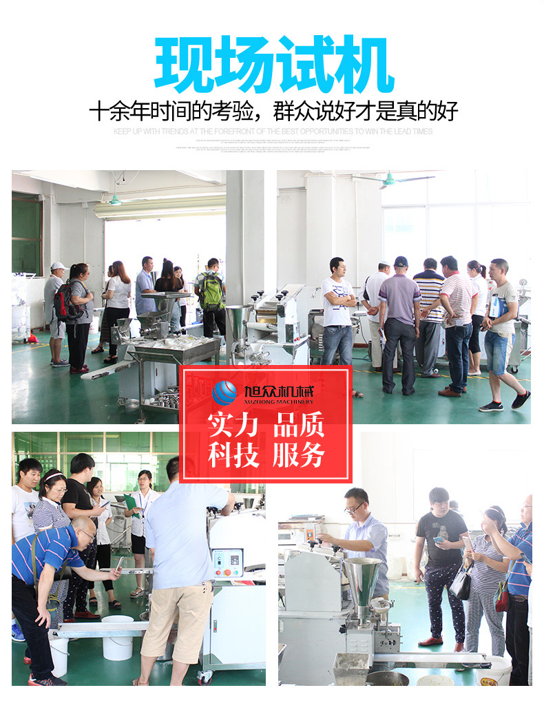 180饺子机详情页_08