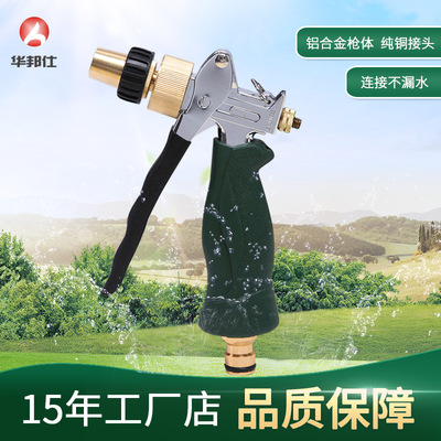 新款家用刷车水枪 高压洗车水枪 洗车喷枪头台湾款金属包胶水枪