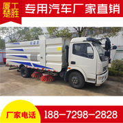 东风扫路车-东风大多利卡扫路车7方扫地车新车厂家直销全国联保